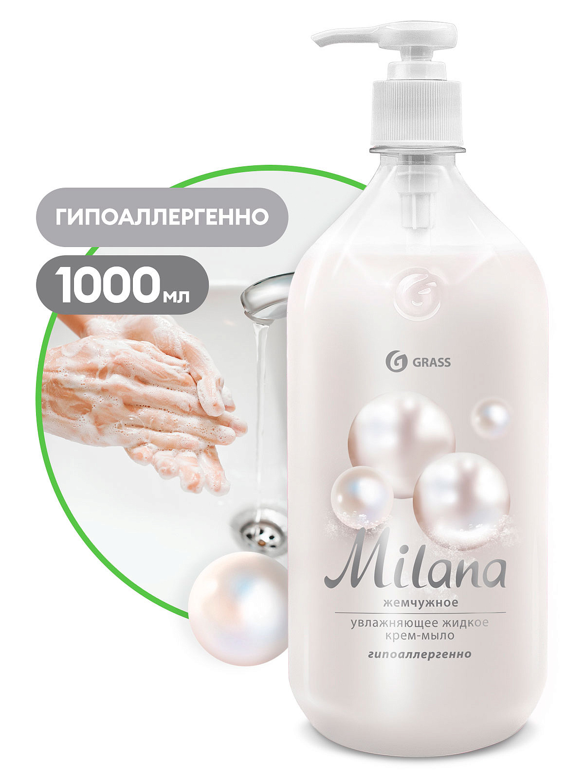 "Milana" Nəmləndirici Maye Sabun Mirvari Qoxulu (1 lt)